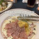 교보생명 부전동 | 부산 진구 부전동 데시앙스튜디오 서면화덕피자 이태리피자 방문후기