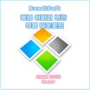 반디소프트 이미지