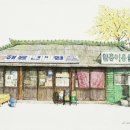 구멍가게 이미지