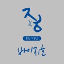 헤어 바이 에이치