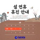 트윙클의원 이미지