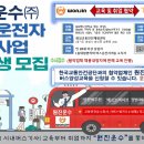 원진운수 소개 및 인천 시내버스 기사 모집 안내 이미지