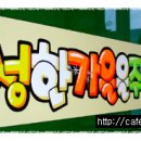 사무엘어린이집 Daum카페
