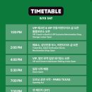 (주)코피아 | Tyler, The Creator 내한 공연 후기 (2025.09.13)