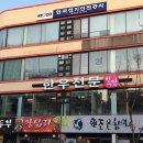 하누팜 비전점 이미지