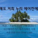 삼성에어컨냉난방가스충전설치세척 이미지