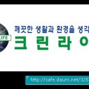 크린라이프 Daum카페