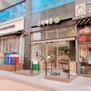 초록마을인천