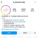 플러스디아이(주) | WD#5. 아이폰 스냅 <디아이아몬드 스냅>_알바논란 환불요청