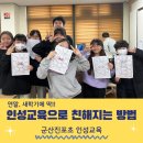군산진포초등학교 | 인성교육으로 친해지는 아이들! 초등학생 인성교육 프로그램 후기: 감정 이모티콘 그리기와 칭찬 릴레이...