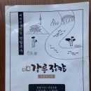 포항북구맛집 말이 필요없는 강릉장칼 포항북구점