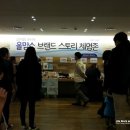 [올맘스] 올맘스 브랜드 스토리 체험존 선물 자랑~~~!!!