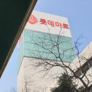 롯데리아 롯데마트의왕점