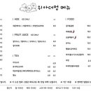 위아더멍