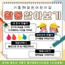 기흥해맑은어린이집 이미지