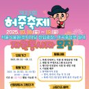 제23회 허준축제 티스토리