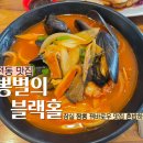 짬뽕별의블랙홀