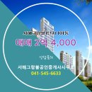 서해부동산공인중개사사무소 이미지