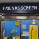 프렌즈 스크린골프 퇴계점 이미지