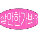 동양솥밥 산본점