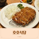 엄니식당 | 영등포 타임스퀘어 아기랑 맛집 식당 밥 호호식당 내돈내산 후기