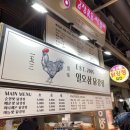 일오삼닭강정 이미지