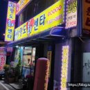 [신탄진동] 여름이니까~ 시원한 물회! 여름엔~ 시원한 물회! 물회 맛집 사랑도회센타(★★★★)