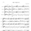 예수 이름으로 - 색소폰 4중주(Polka) 이미지