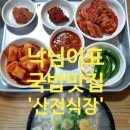 산전식당 이미지