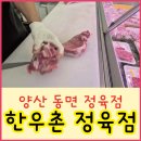 매일정육점 이미지