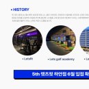 (주)렛츠핏 하안점 이미지