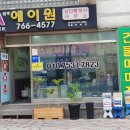 원주에이원공인중개사사무소 이미지