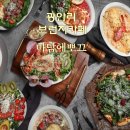 피자에뽀끄 | 광안리 바다뷰 품은 브런치카페 마담에뽀끄 방문