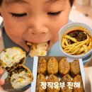 안녕유부 | 진해밥집 정직유부 진해충무점 포장 아이랑 도시락 맛집 추천