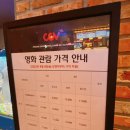 인천 리클라이너 영화관 추천 - 도화 CGV(인사이드 아웃2)
