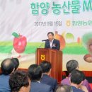 함양농협APC 이미지