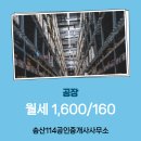 화성공장114공인중개사사무소 이미지
