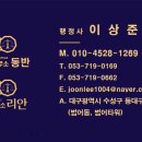 김천행정사사무소 이미지