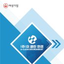 이클린환경 네이버블로그