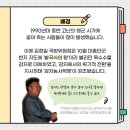 감자혁명