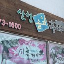 목가원지점