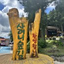 사려니숲길주차장 이미지