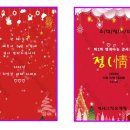 행복나눔 콘서트 이미지