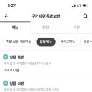 구가네왕족발 이미지