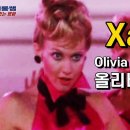 ‘제너두’ 영화 OST [Xanadu] 올리비아뉴튼존 Olivia Newton-John 진 켈리 노래 가사 한글자막 이미지
