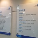 바로편한정형외과의원 네이버블로그