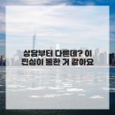 메디파크웰빙 | 이럴 줄 알았으면 진작 갈 걸 그랬죠?