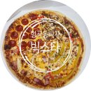 빅스타구미형곡점 이미지