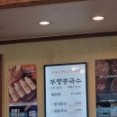 두향 | 안성 맛집, 일죽 맛집, 죽산 맛집 _ 두향 방문 후기