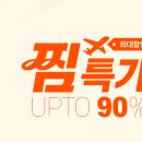 11545-05-31-08 | 2026 상반기 제주항공 찜특가 증맬루 기다렸다구 2월 3일부터 노선과 금액·프로모션코드·성공팁